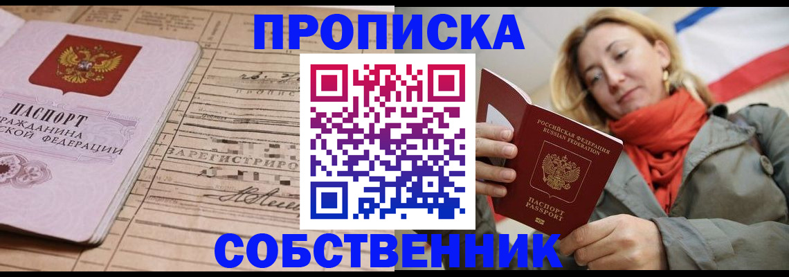 прописка регистрация в Новоузенске