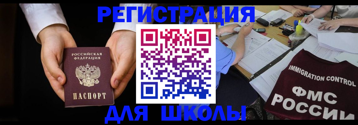 прописка законно в Новоузенске