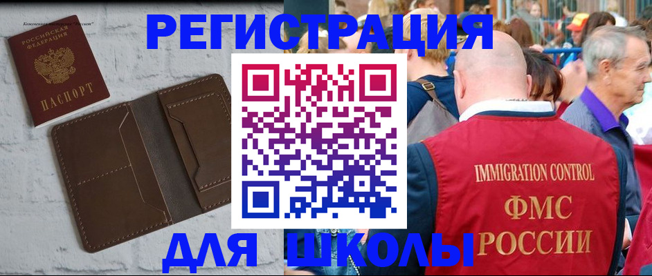 прописка от собственника в Новоузенске