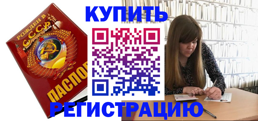 прописка для военкомата в Новоузенске