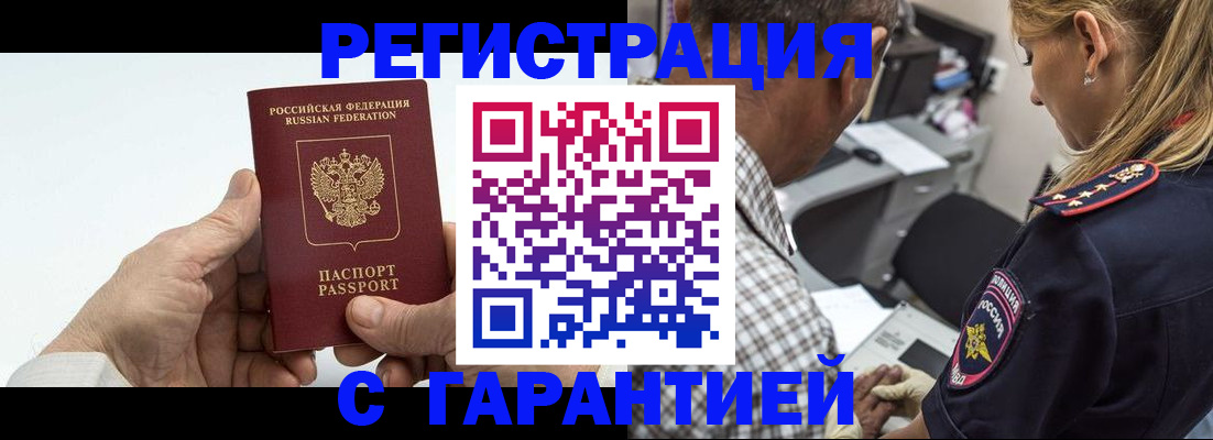 регистрация в Новоузенске