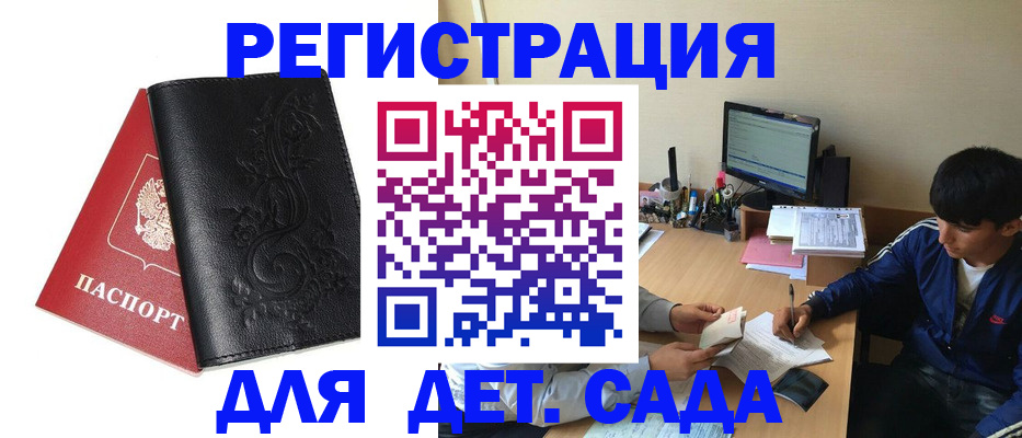 где прописаться в Новоузенске