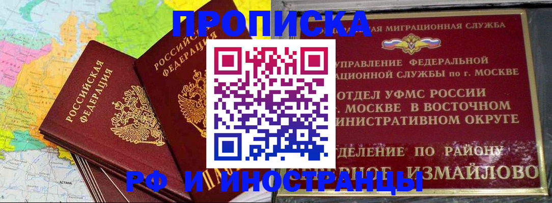 временная регистрация законно в Новоузенске